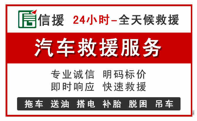 永丰汽车送油救援 (8).jpg 永丰汽车送油救援 (8).jpg
