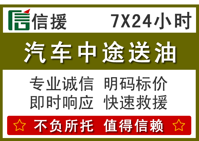 永丰送油.png 永丰送油.png