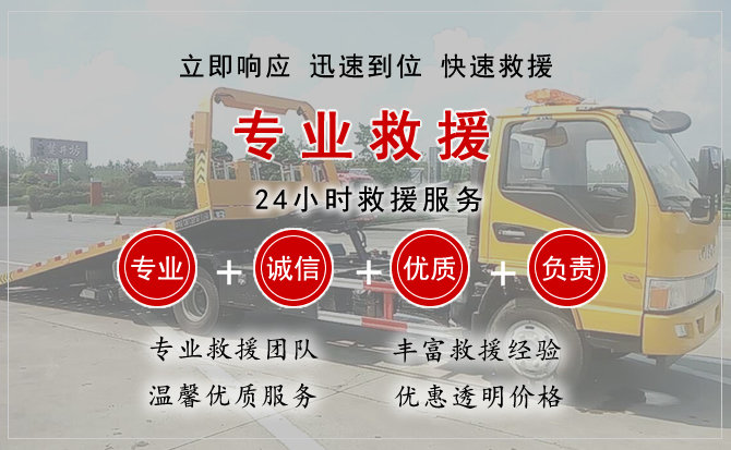 永丰汽车中途送油救援电话 永丰汽车中途送油救援电话